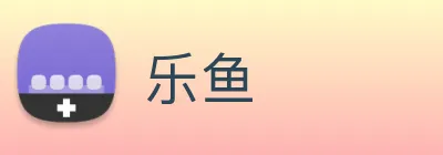 乐鱼 logo